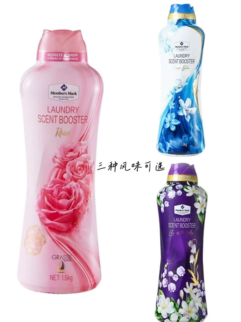 山姆超市正品防静电衣物留香珠3种风味选择1.5kg