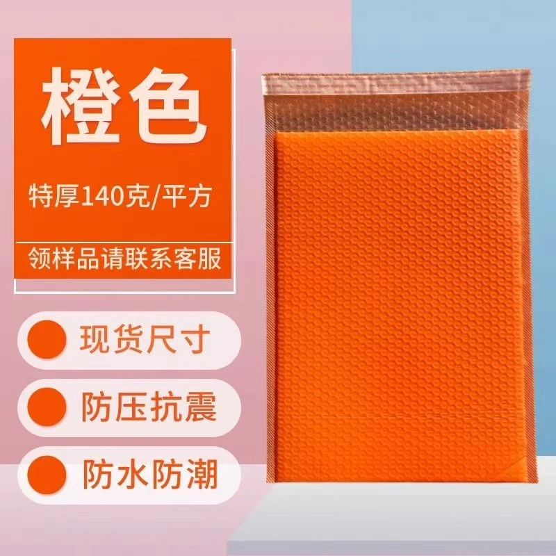 （软萌直播间专属）二号气泡打包袋一个