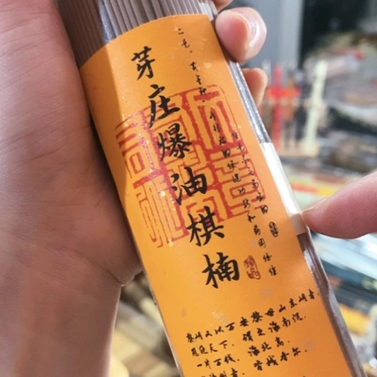 娜娜香舍专属闪购链接