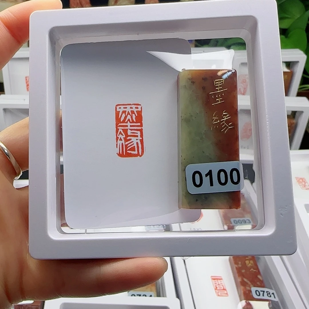 寿山石印石耶****天墨缘1×2