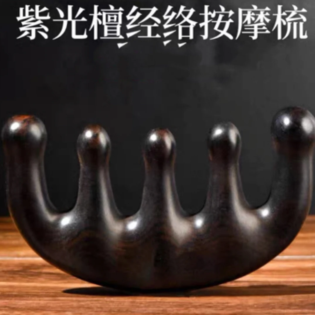 紫光檀按摩梳子五齿五指檀木梳高档乌木