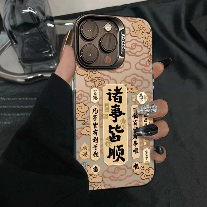 祥云诸事皆顺适用华为vivo小米oppo荣耀苹果17手机壳16镭射15防摔