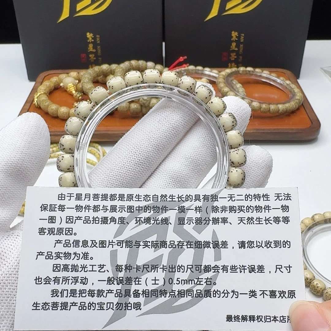 吊坠星月菩提110梵天糯冰河豚8左右单