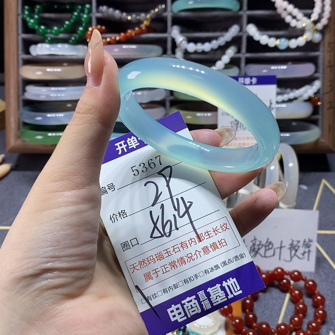 玛瑙/玉髓未镶嵌手镯5367