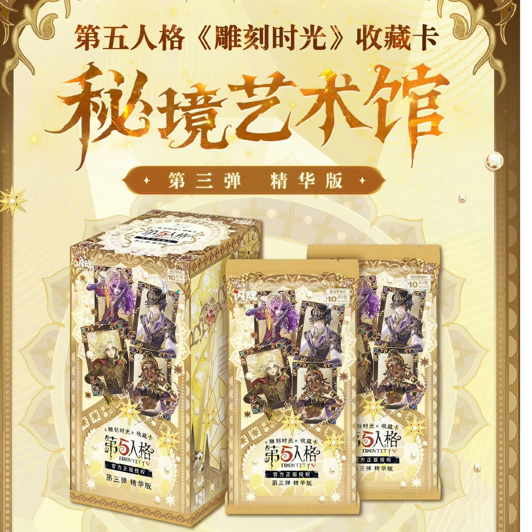 【丢手绢】闪魂第五人格《雕刻时光》秘境艺术馆第三弹精华版