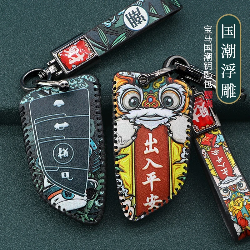 02 宝马新3系钥匙套1系5系7系320li刀锋52530保护壳X1X3X4X5X6包