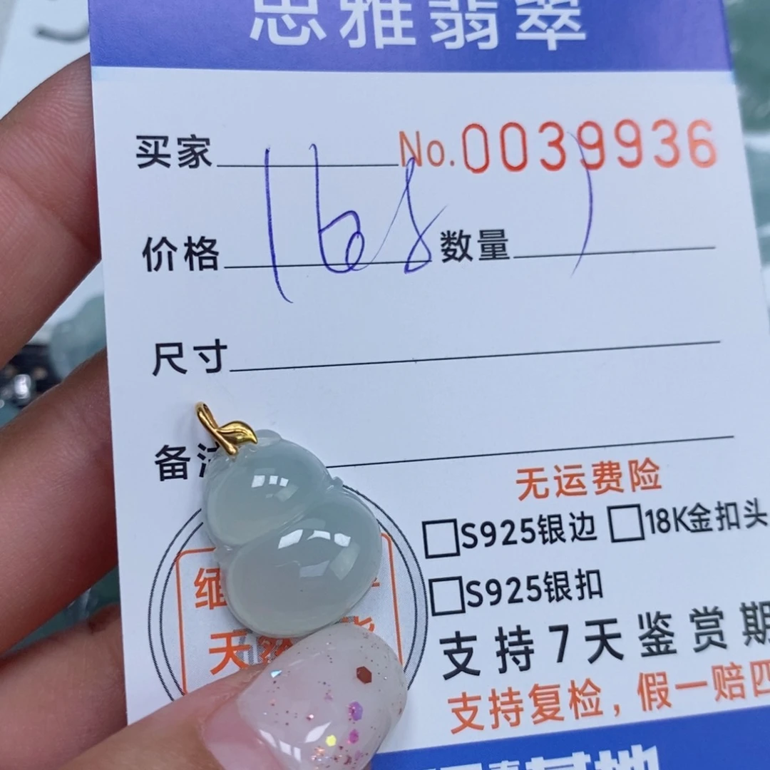 颈饰未镶嵌翡翠天然缅甸翡翠