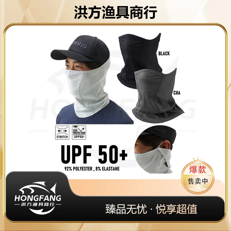 正品S牌【防晒面罩】夏季钓鱼22新款AC-001V