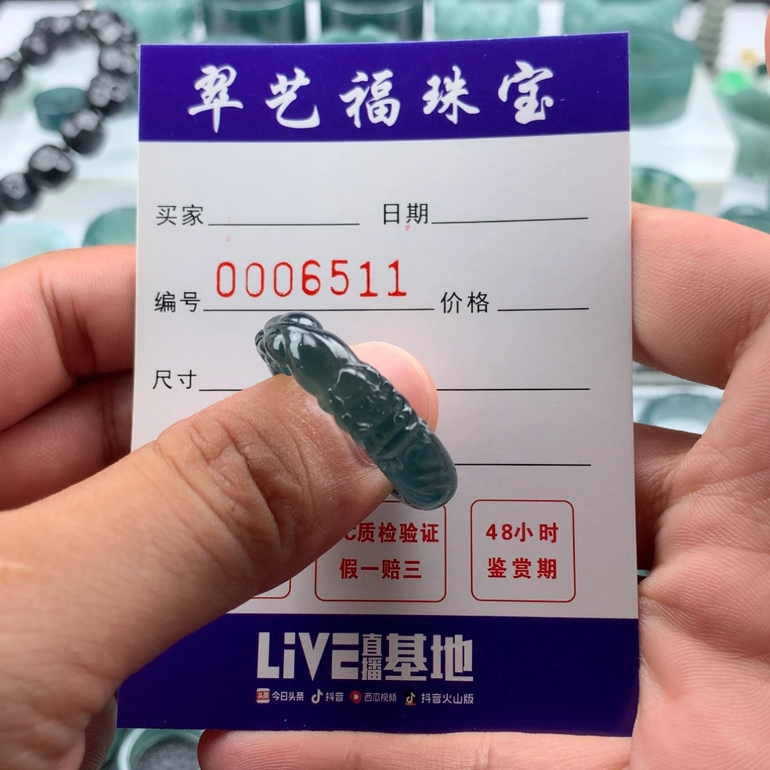极***8未镶嵌戒指翡翠指环