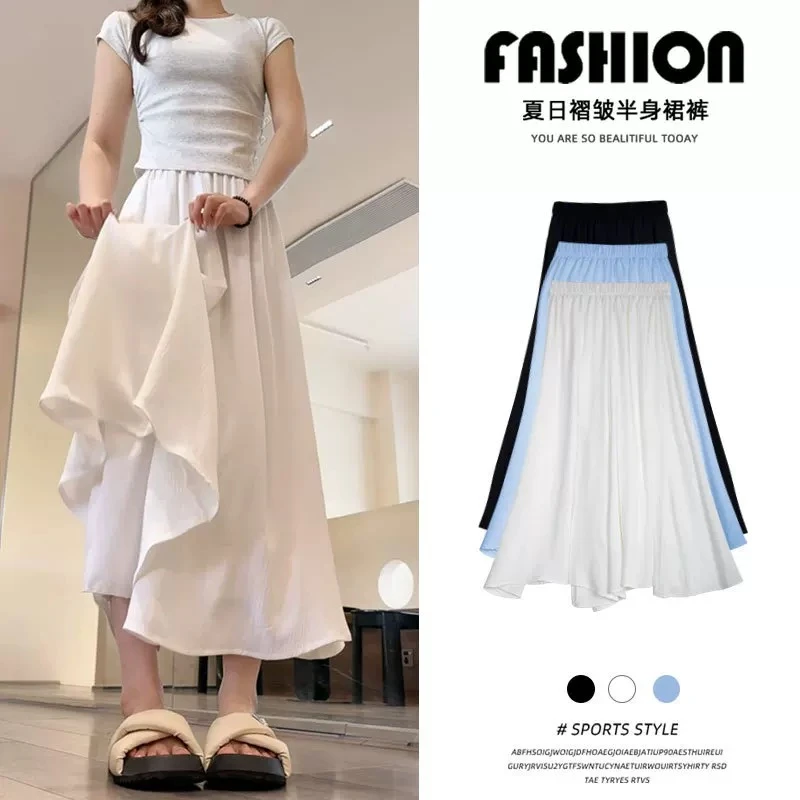 白色半身裙裤女垂坠清冷感感高腰大摆裙阔腿裤开春显瘦百搭