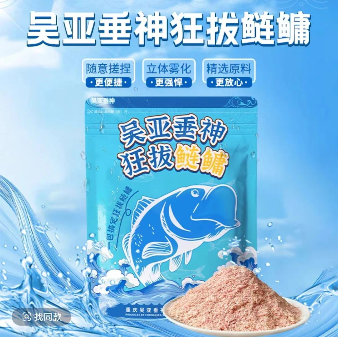 垂神吴亚垂神狂拔鲢鳙诱鱼花白鲢鳙野钓饵料黑坑钓鱼日记吴亚钓鱼