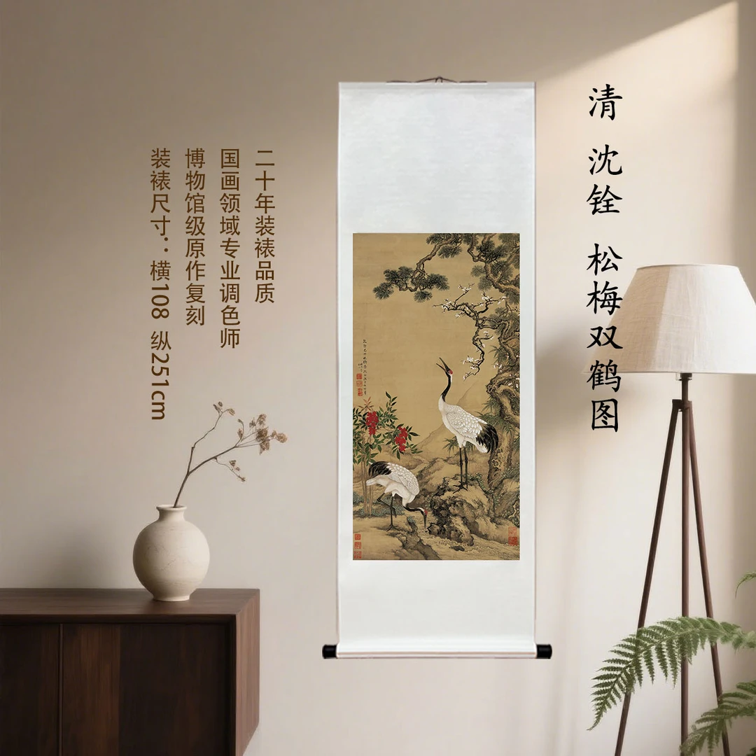 清 沈铨 松梅双鹤图复刻装饰挂画客厅玄关茶室馆藏级装裱国画