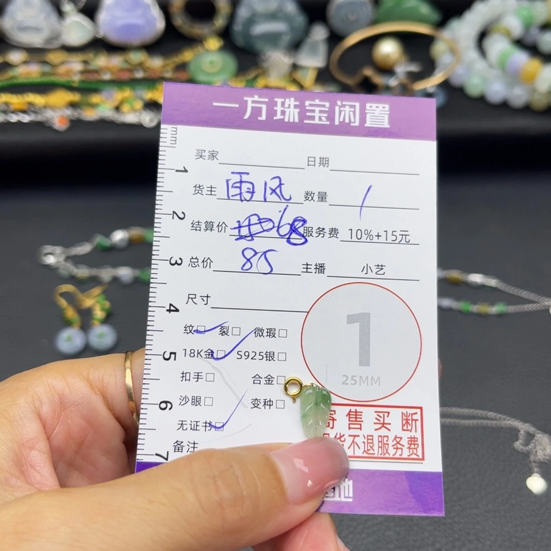 颈饰18K金镶嵌翡翠吊坠