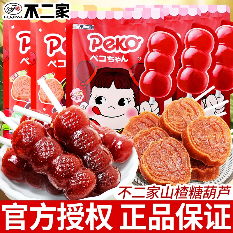 不二家山楂糖葫芦原味棒棒糖袋装儿童休闲解馋小零食幼儿园分享装