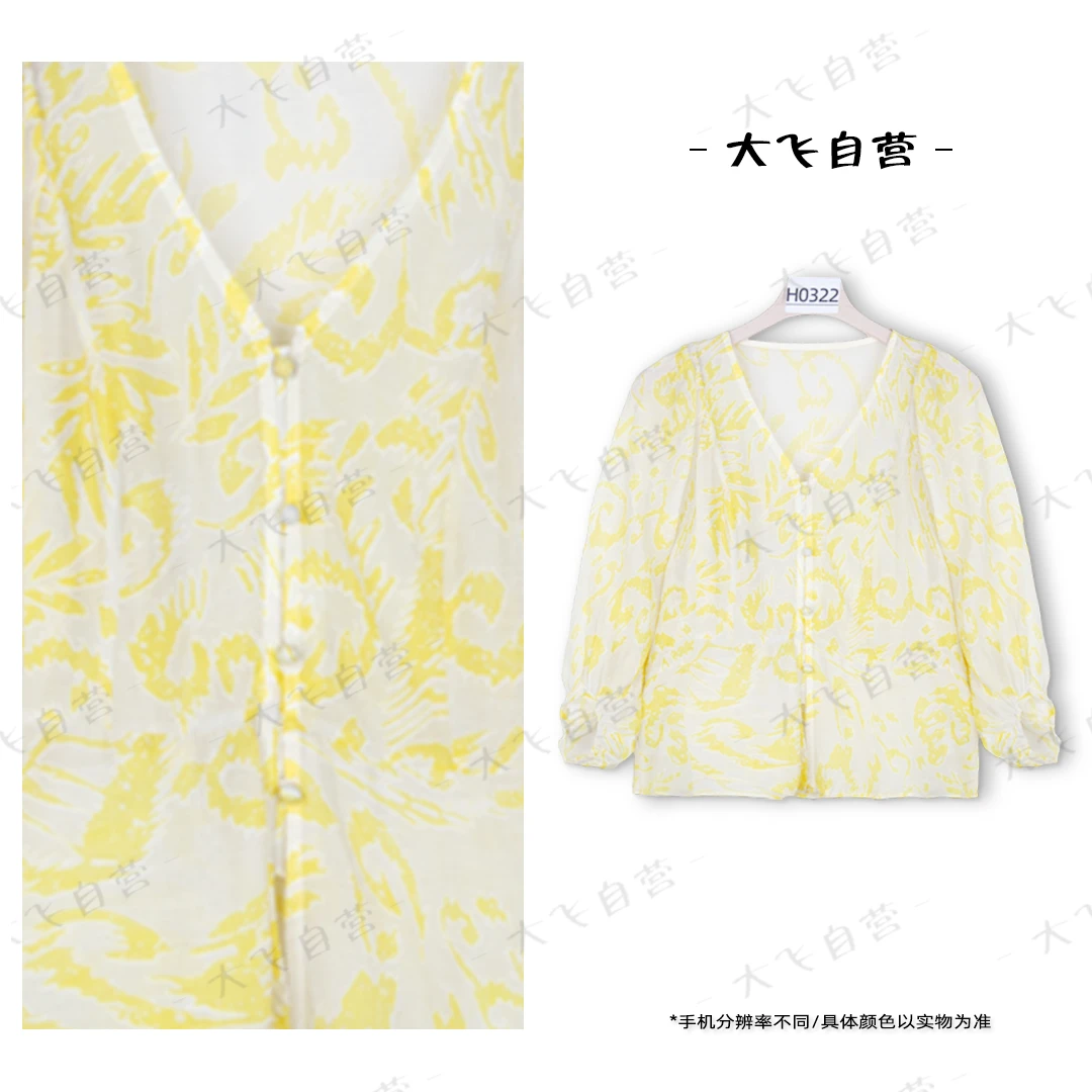 【大飞自营】*H 0322新款女装百搭显瘦女士服装