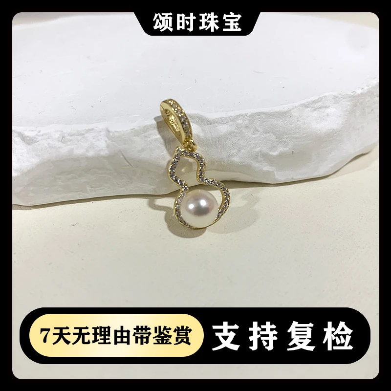 SSDZ06海水akoya珍珠葫芦款式吊坠