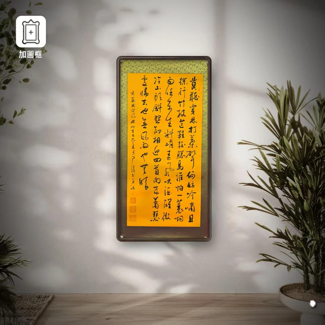 【定风波】爆款推荐/赵自清/精品手绘书法/洒金宣纸