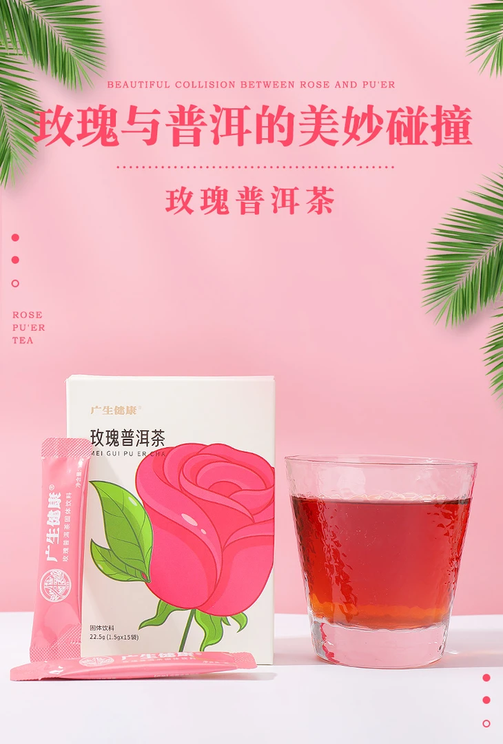 柑皮黑枣柠檬菊花玫瑰速溶普洱茶私人定制（3000盒90折）