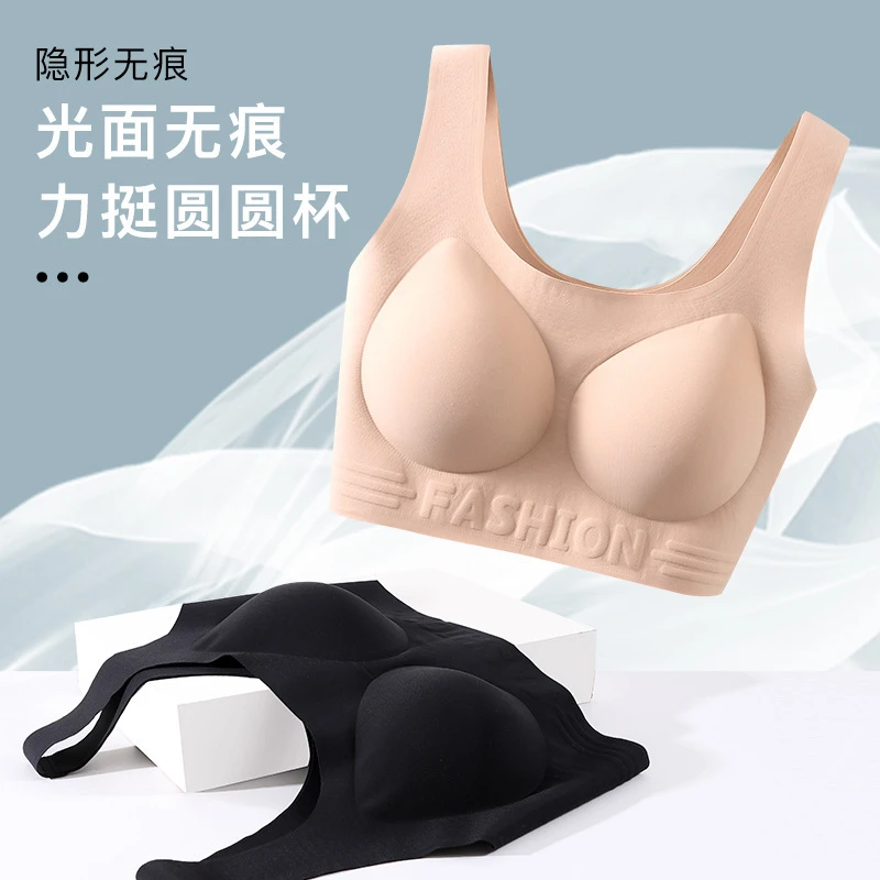 隐形无痕粉底液内衣女士舒适透气无钢圈小胸聚拢防下垂收副乳文胸
