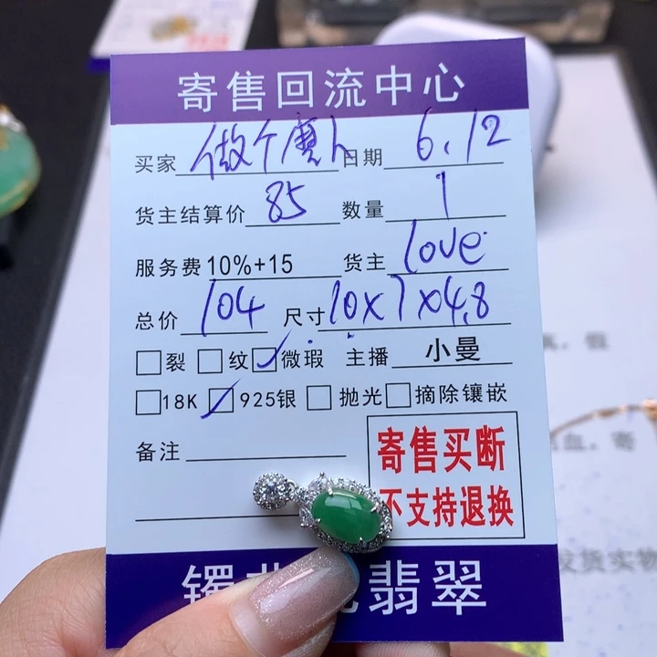 翡翠银S925镶嵌颈饰做****精