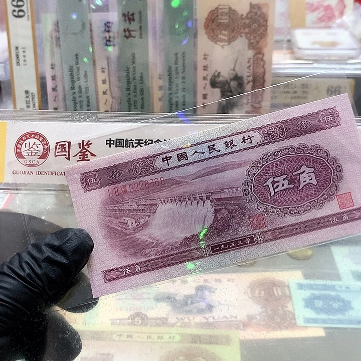 尾八无四七原票保真