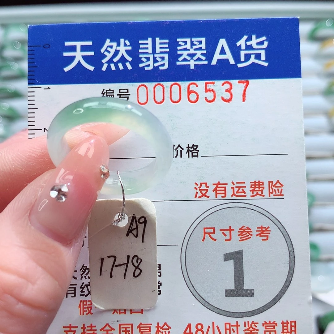未镶嵌戒指翡翠17-18