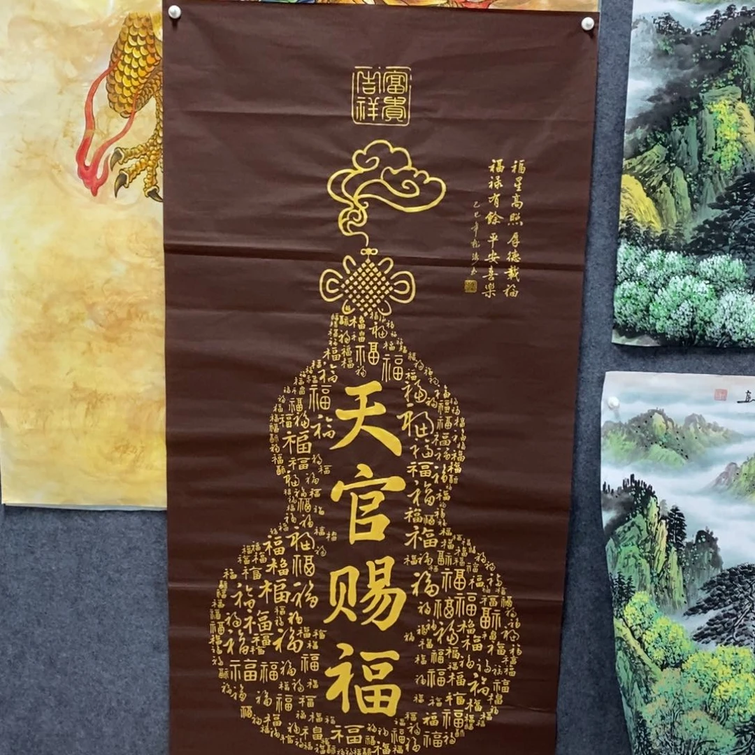 国画尺寸140✖️70四尺百福图