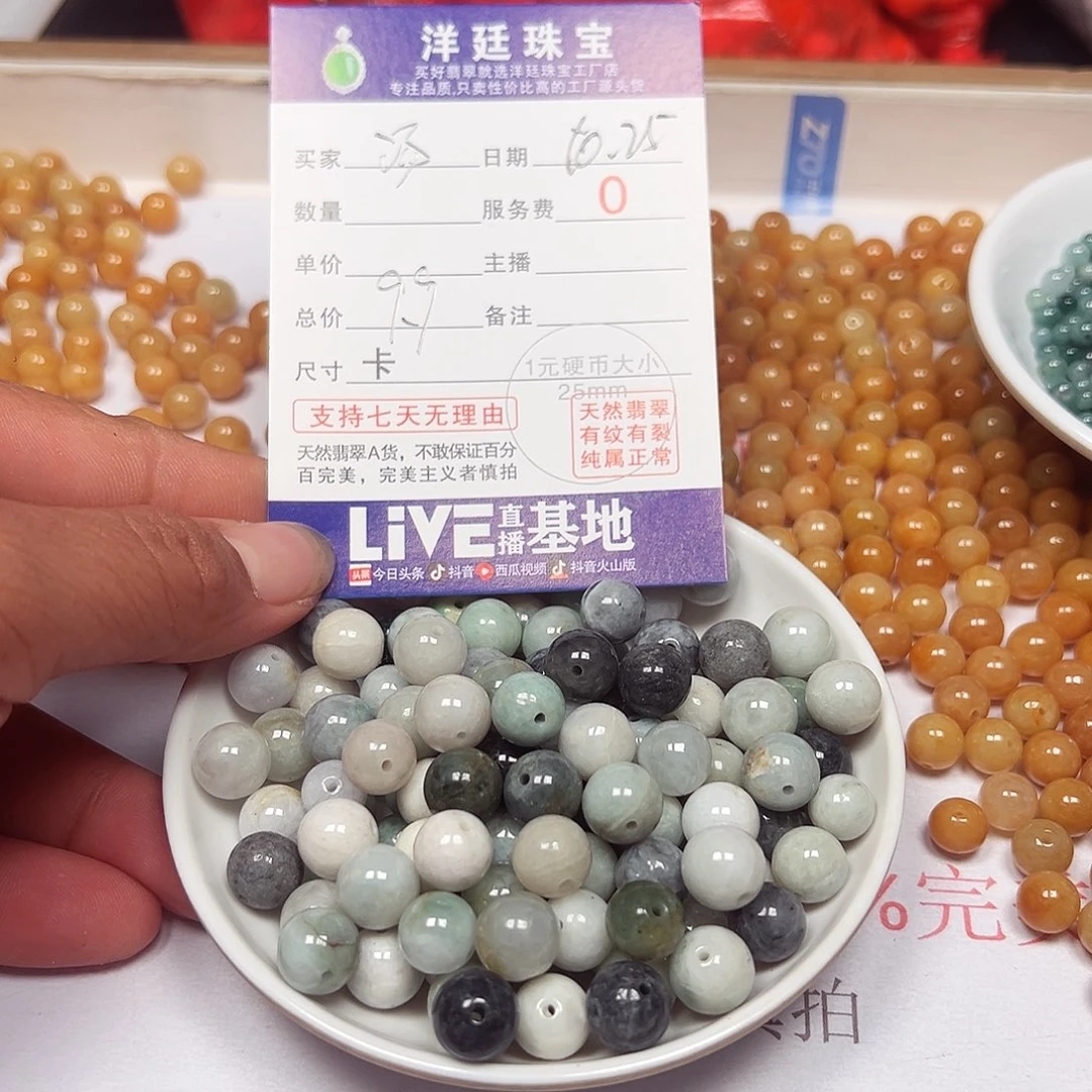 汤***翡翠散珠老五翡翠