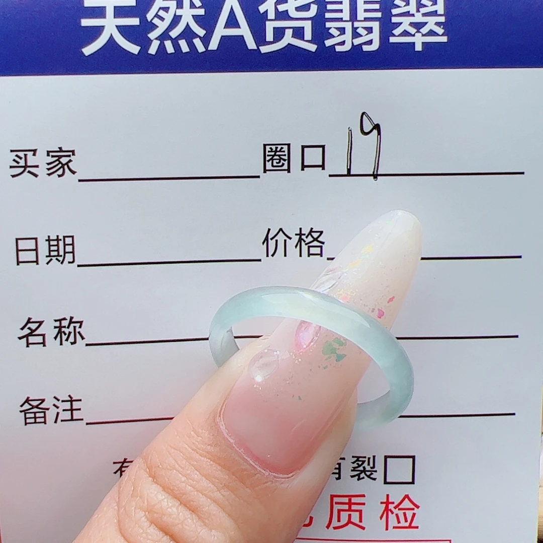 流***年翡翠未镶嵌戒指天然