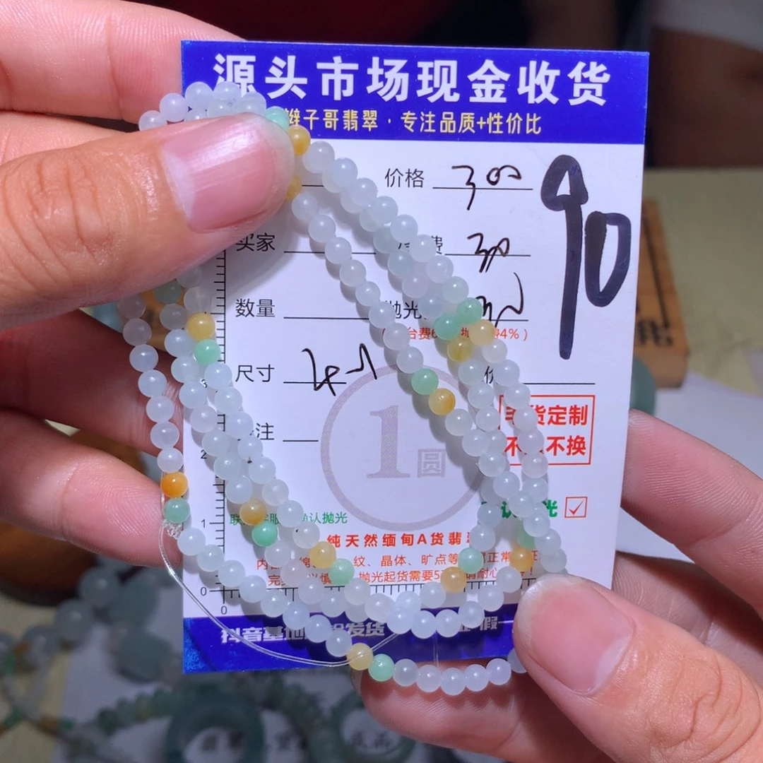 浅***福未镶嵌定制翡翠11