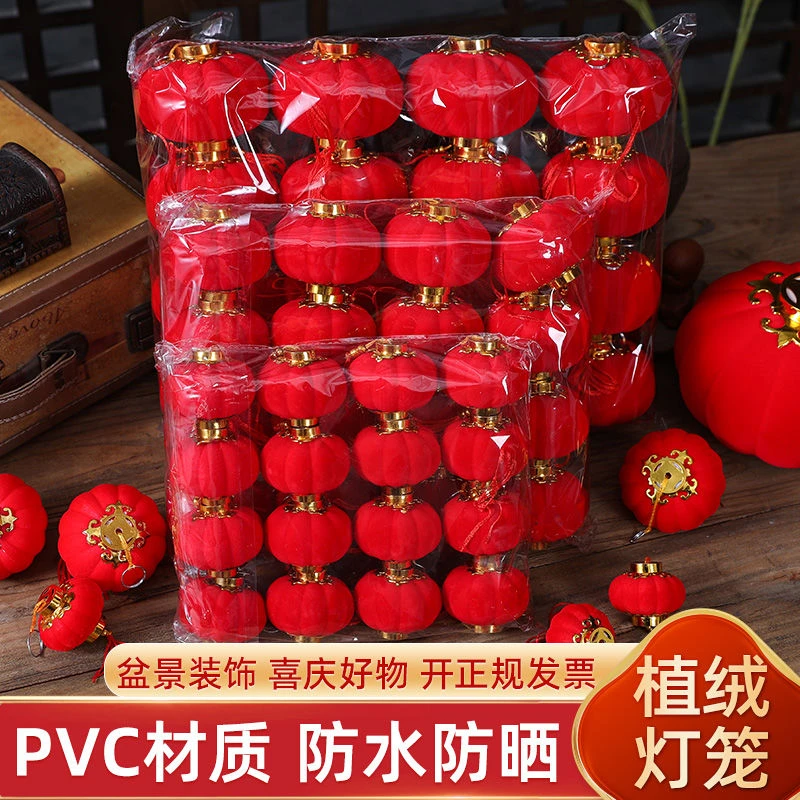 迷你植绒小灯笼挂饰用于新年春节客厅绿植树上喜庆装饰