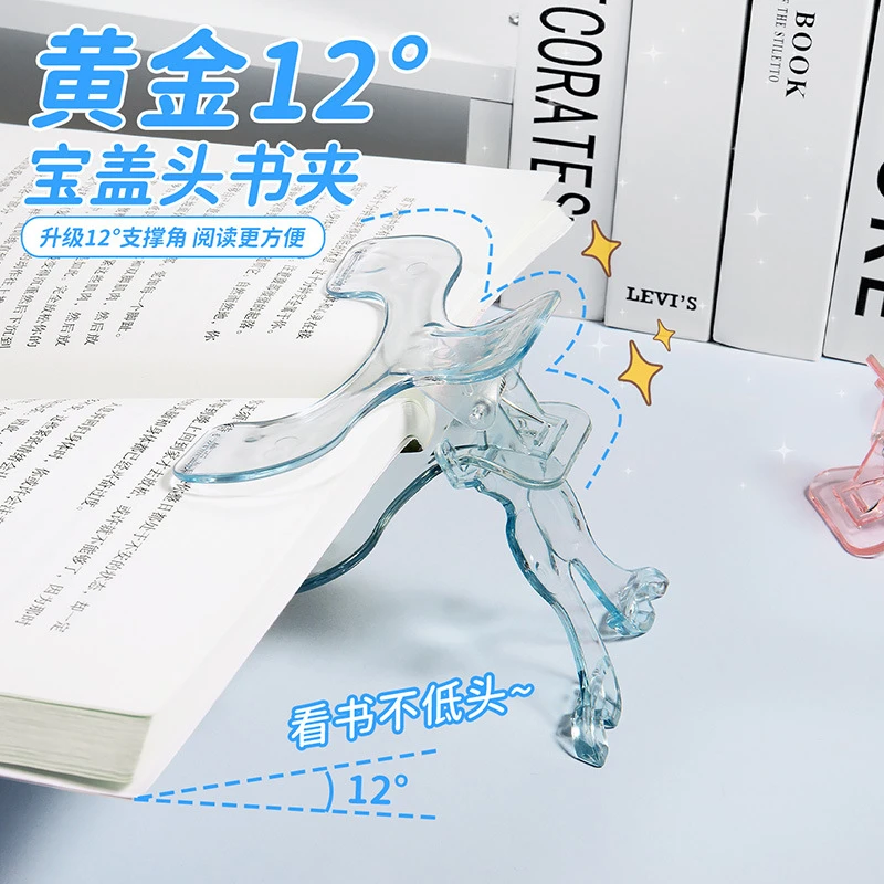 【开学必备】宝盖头书夹12度防书翻页学生书夹固定神器实用便捷夹子