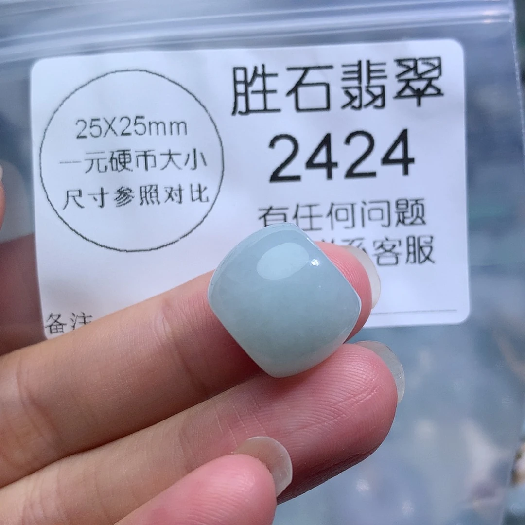 翡翠未镶嵌颈饰2424。