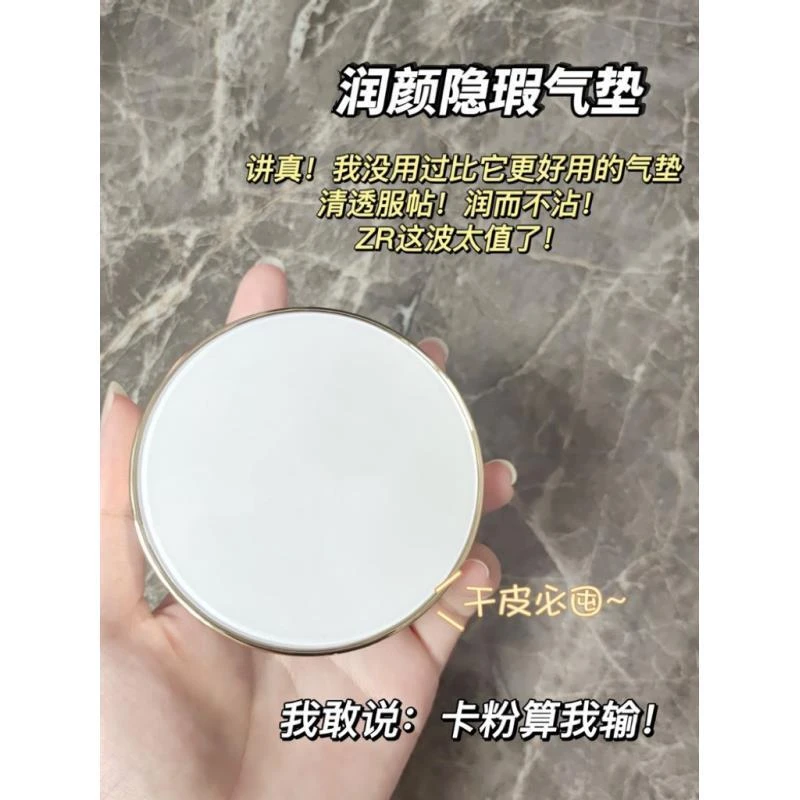干皮天菜气垫！高遮！高润！加了燕窝和4D玻尿酸的水光奶油肌！