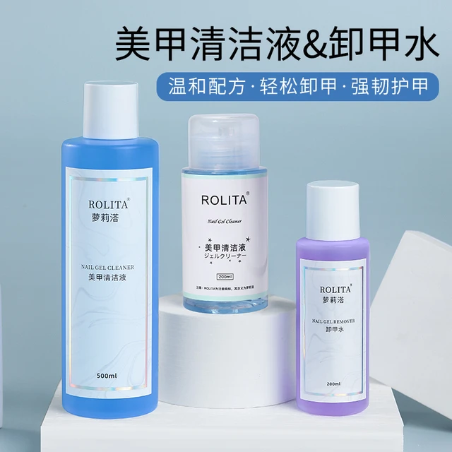 美甲卸甲水清洁水不伤指甲强力卸甲油胶美甲店专用按压瓶大瓶水剂