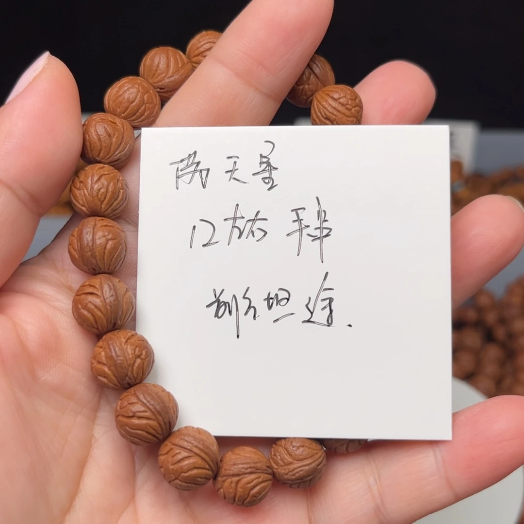 前***⁵桃核吊坠12左右满天星