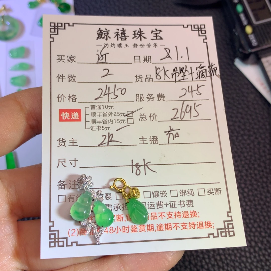 近***恭翡翠18K金镶嵌挂件滴流➕吊坠