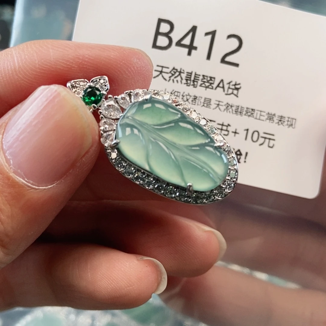 【闪购商品】翡翠吊坠(不含链)未镶嵌