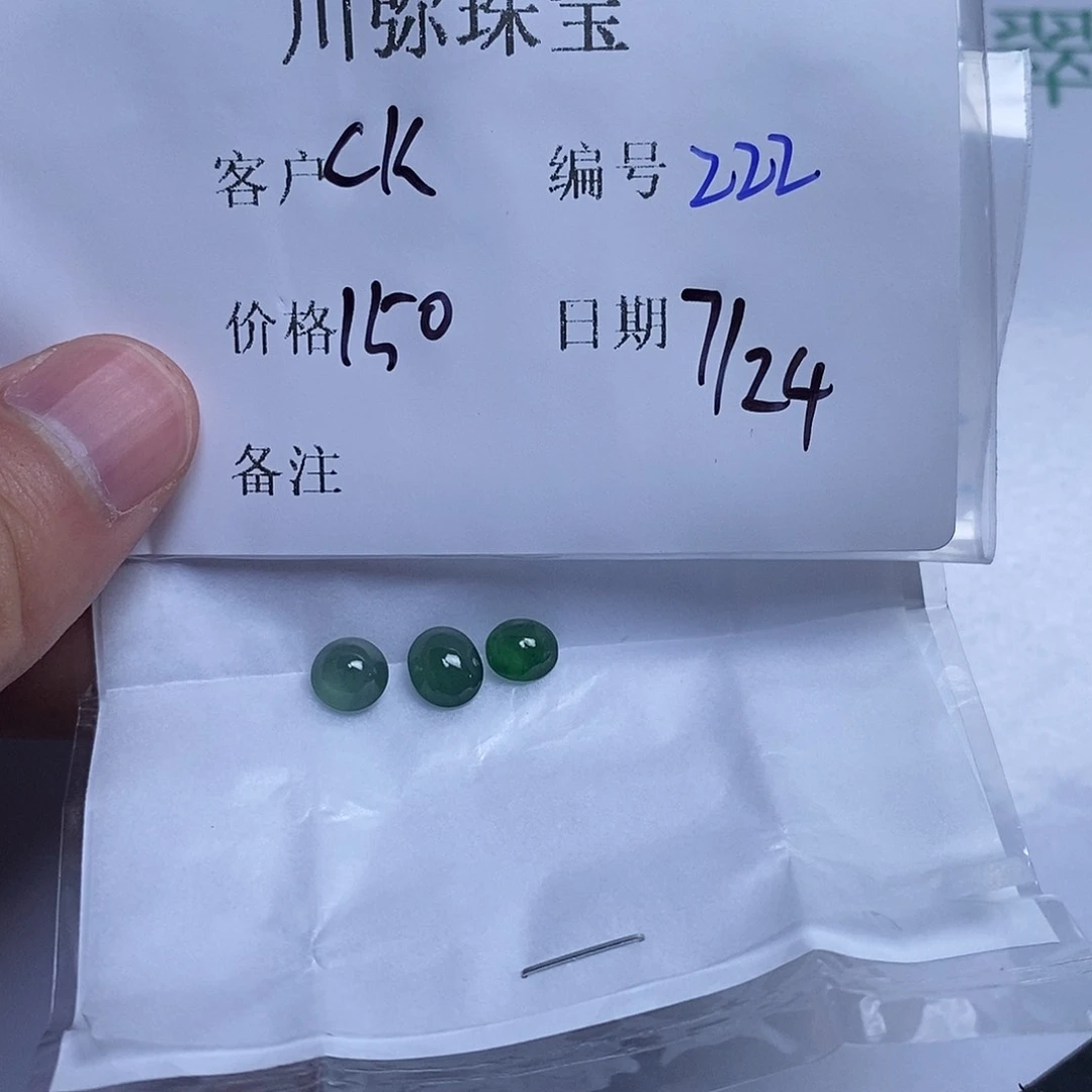 C***落翡翠散珠翡翠翡翠