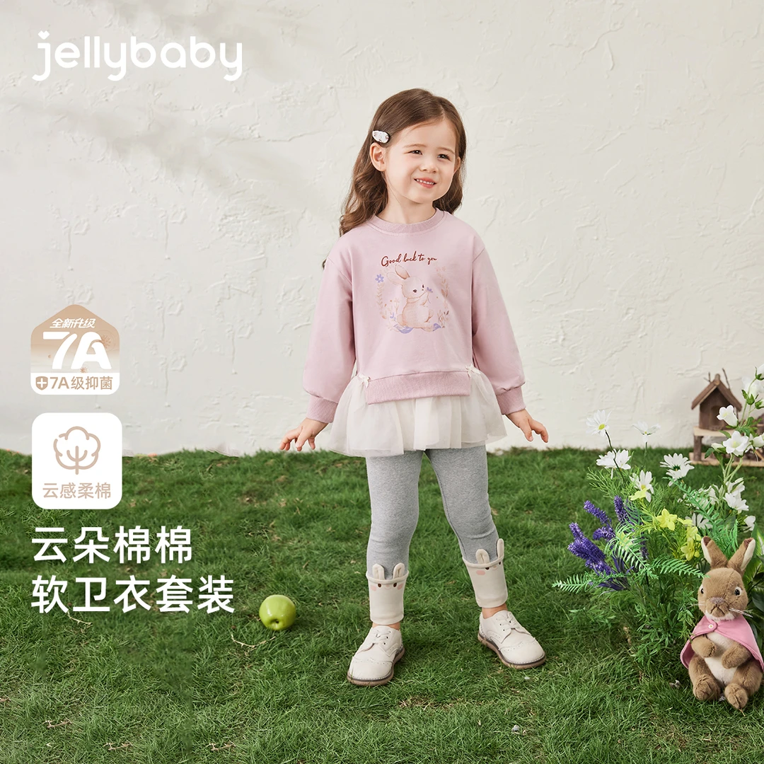 jellybaby杰里贝比女童时髦套装宝宝卫衣裤子儿童两件套 JTG53005
