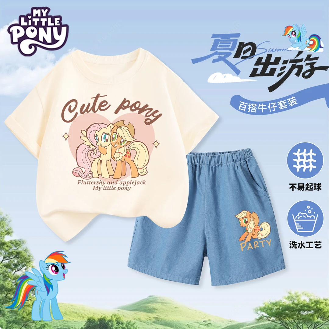 小马宝莉女童夏季套装2025新款纯棉短袖t恤女孩洋气牛仔短裤童装