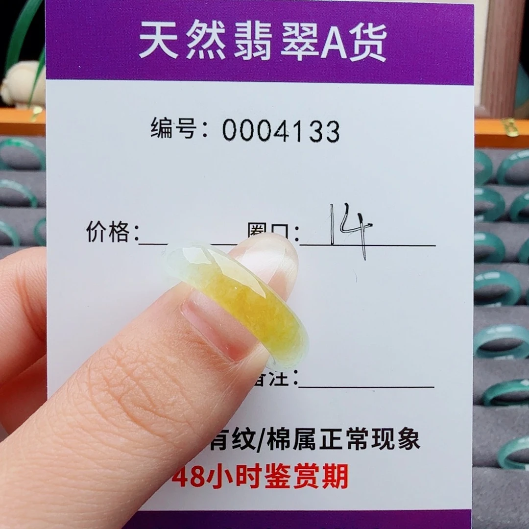 未镶嵌戒指翡翠翡翠