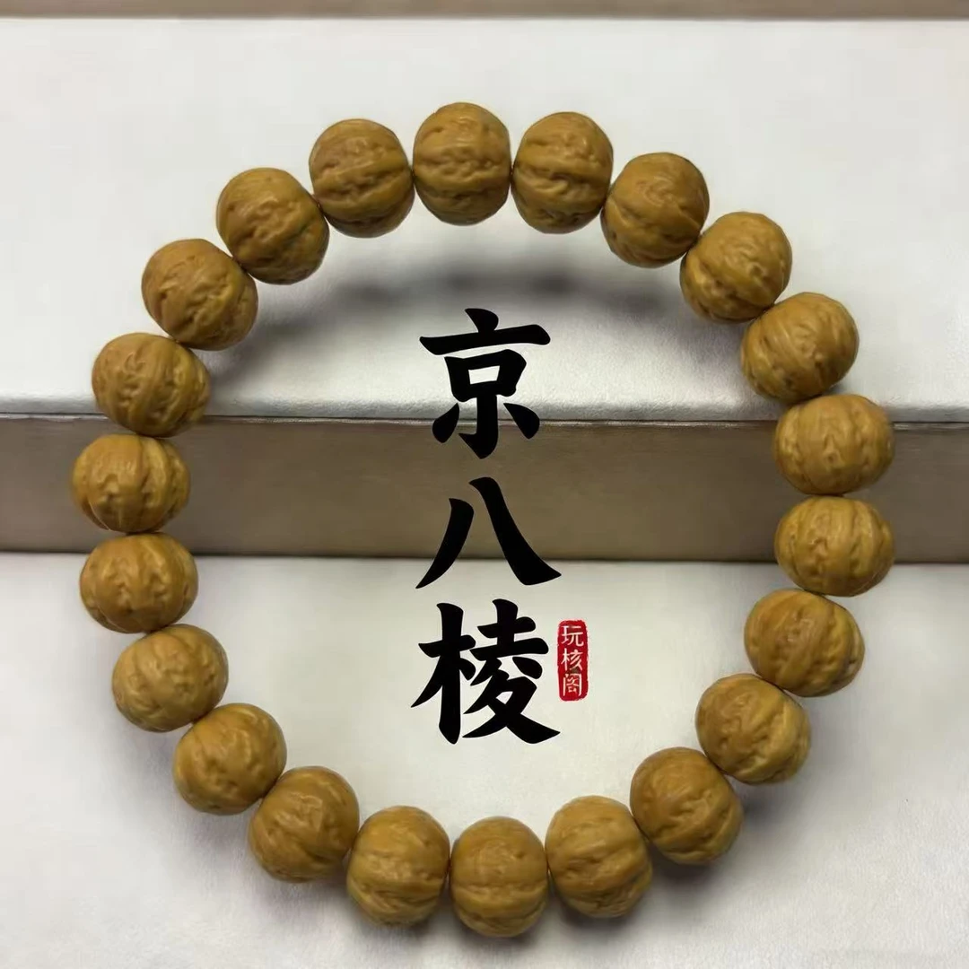 猴头核桃——小尺寸京八棱手串