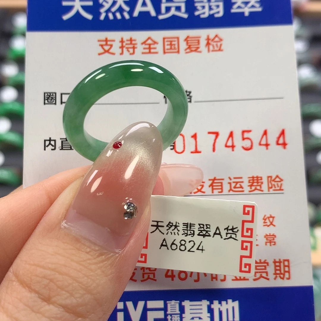 翡翠未镶嵌戒指15
