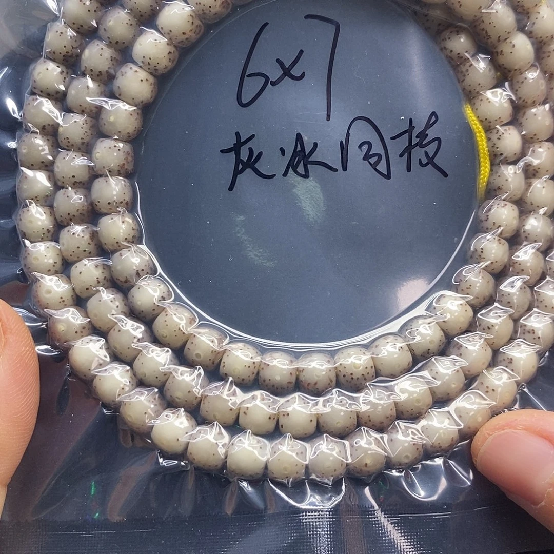 吊坠星月菩提67灰冰