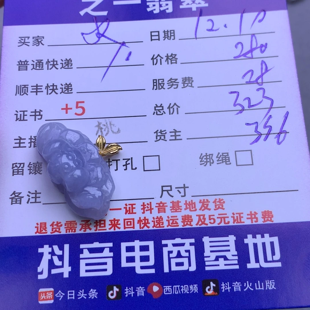 颈饰18K金镶嵌翡翠水*溶