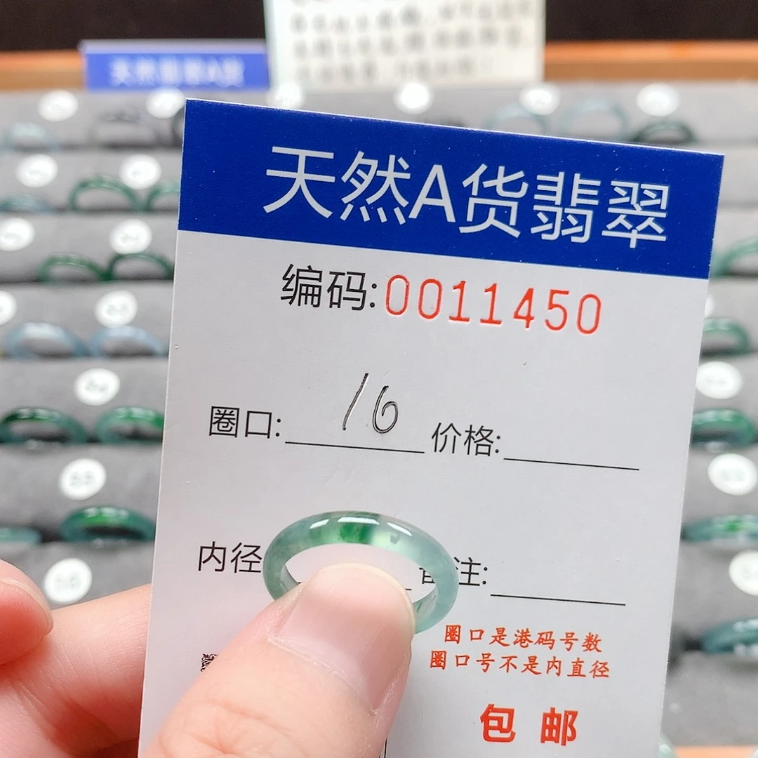 翡翠戒指未镶嵌戒圈