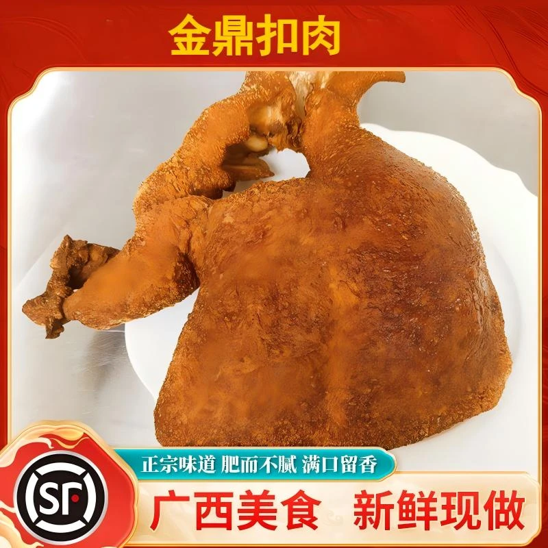 广西特产黄金猪头皮半成品儿时味道猪头皮连猪耳朵