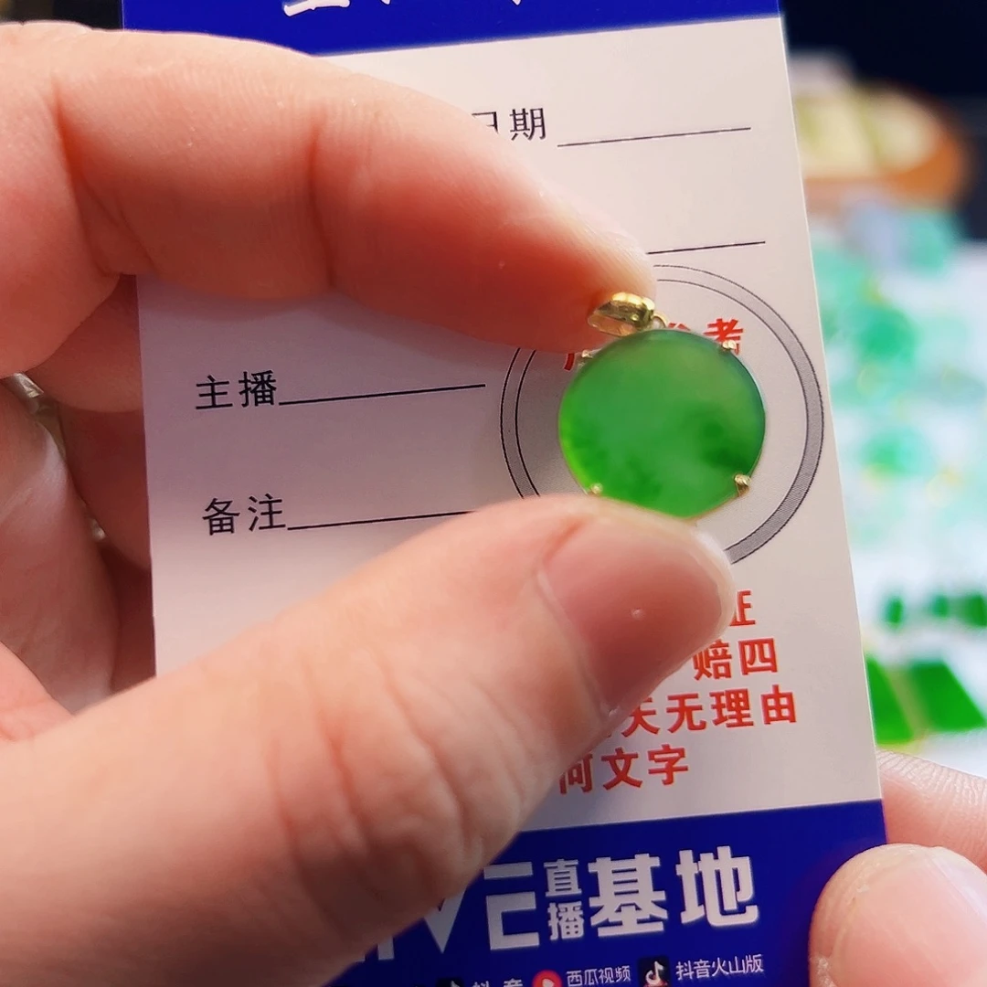 颈饰18K金镶嵌翡翠翡翠
