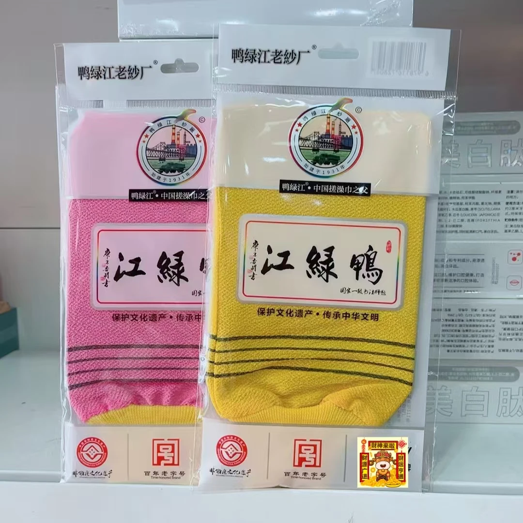 国货老品牌鸭绿江老纱厰浴池洗浴专用搓澡巾